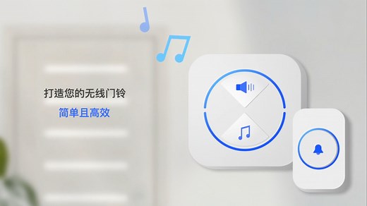 无线门铃