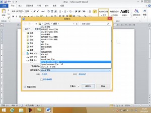 OFFICE办公软件Word教程第一课 mdas