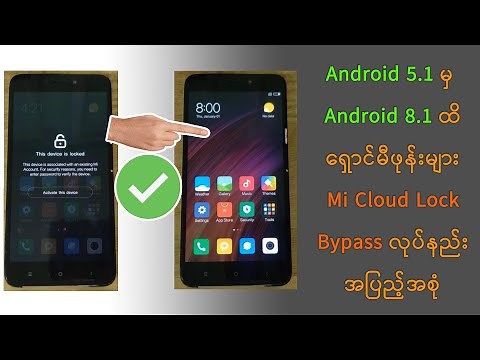 Mi Cloud , Mi Account Remove Bypass , Adb bypass Method Full video ( MM )