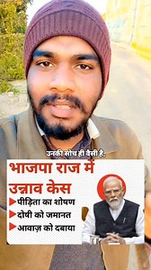 Justice should be swift and firm. In Dr Manmohan Singh ji’s time, accountability was visible and the system acted with seriousness. Today, we see cases where victims continue to suffer while accused walk free on bail. This is not about politics, it is about humanity and justice. India needs a leader like Dr Manmohan Singh ji — calm, dignified and committed to justice, not noise, but real action. #anthonyswamireaction #justice #india #modi #drmanmohansingh | Anthony Swami