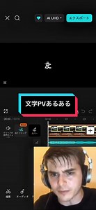 文字PVあるある｜作ってる時のよくある失敗とコツ