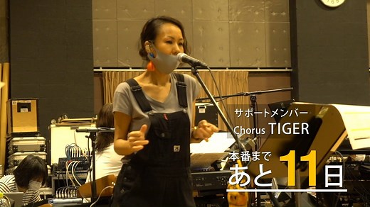 【#サザンオールスターズ 特別ライブ 2020】 開催まであと11日🎉‼️ 本日はコーラス🎙 #TIGER さん🐯 「みんなのエネルギーを皆さんにお届けして、素晴らしい日になったらいいなと思っています🍀✨」 https://2020live625.southernallstars.jp/ #KeepSmilin #サザン特別ライブ ★★★★★ サザンオールスターズ（桑田佳祐・原由子・関口和之・松田弘・野沢秀行）スタッフ ★★★★★ | サザンオールスターズ