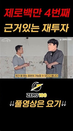 Already my 4th Zero-Back PC Cafe??