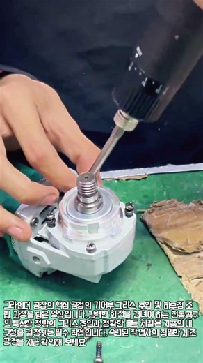 공장에서 그라인더를 조립하는 가장 정밀한 방법 #worker #process #craftsmanship #workshop #tech