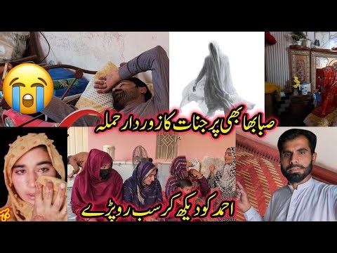 Saba bhabhi per jinnat ka zordar Hamla ||Ahmedabad Ko Dekhkar sab ro pare ||Aliza sattar family