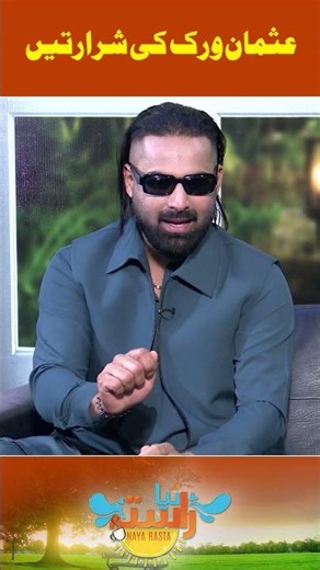 Usman Virk's Mischievousness | #eid #usmanvirk #rnntv
