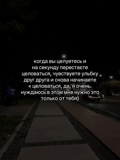 The Magic of a Kiss: Connection and Intimacy