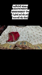 3K views · 30 reactions | _abhinetijunction_8347476607 / 8347660723 / video call | Abhinetri Junction | Facebook