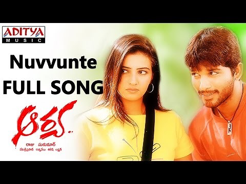 Nuvvunte Full Song |Arya |Allu Arjun, DSP | Allu Arjun DSP Hits | Aditya Music