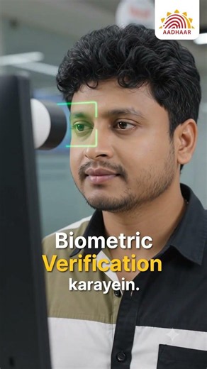 Aadhaar Card Me Name Change Kaise Kare? | New Update Process 2026 | Aadhar Name Correction