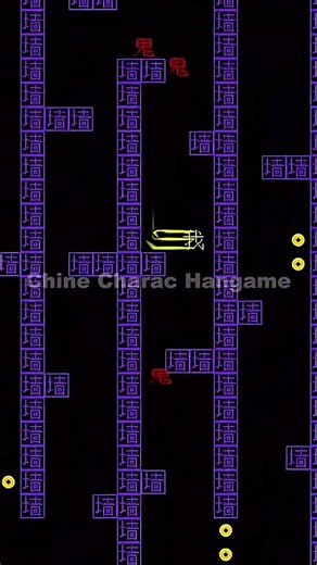 Character Games #chinese #chinesecharacters #learnchinese #charactergames #gaming