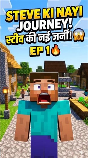 Steve Ka Minecraft Journey! Ep 1 #shorts