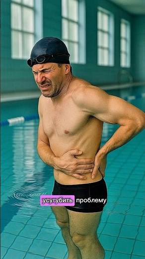 Плаванье на спине поможет? Как плавать, чтобы спина не болела #плавание #swimming #swimmin #watet