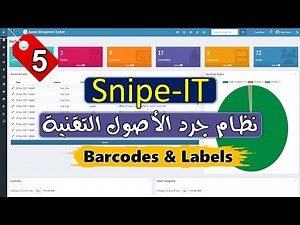 05- [Snipe-IT] Barcodes & Labels - Technical Asset Inventory System | System Settings