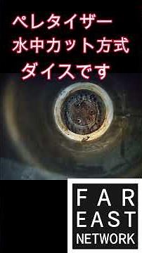 水中カット 構造解説 #押出機 #ペレタイザー#プラスチックリサイクル #コンパウンド