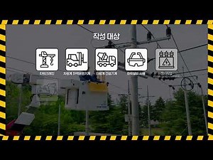 [Golden-Rules 11] Rule.2 작업계획서 작성 필수, 공법 임의변경 금지 편 | Shorts | 골든룰