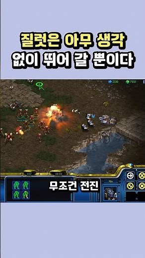 The Zealot just runs mindlessly #Starcraft #Game #Strategy #gaming #gameplay