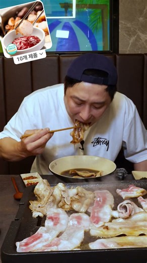 대패삼겹살 3KG 도전먹방 면상호