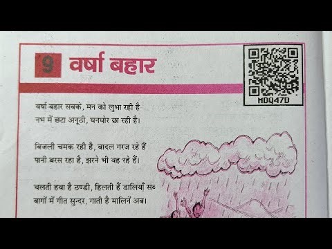 वर्षा बहार || किसलय || class 7 Hindi chapter 9 question answer Bihar board