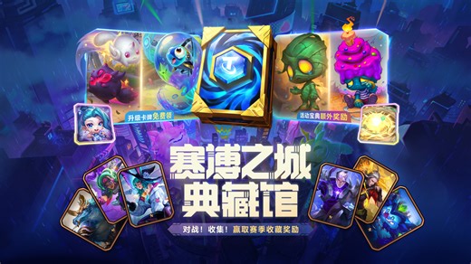 文章详情-英雄联盟官方网站-腾讯游戏