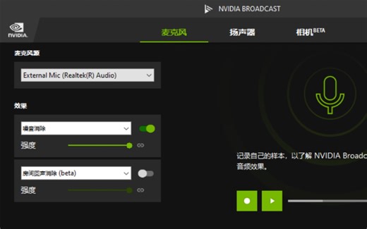 nvdia broadcast安装失败解决方法