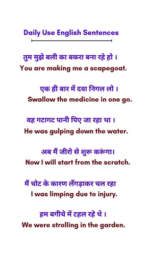 For Fluent English Conversation learn Spoken Sentences/Hindi to English Practice/ English Practice