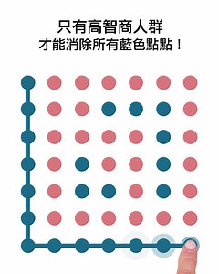 323K views · 358 reactions | 一個多了設計巧思的益智遊戲，看你能連接幾個同色小點吧！ | Two Dots | Facebook