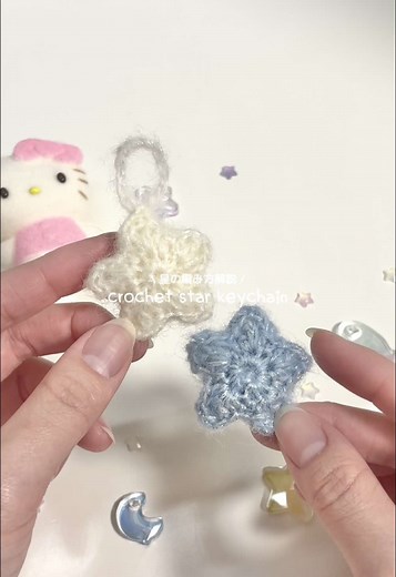 小さい星の編み方を簡単解説⭐️