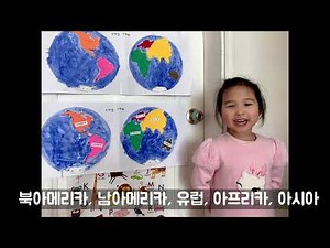 5대양 7대륙 노래 [1탄]