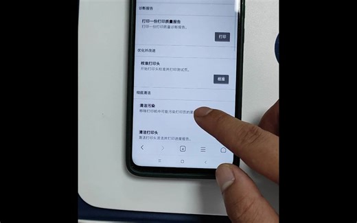 hp惠普喷墨打印机-校准步骤视频