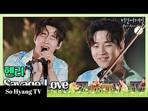 Henry (헨리) - Savage Love | Begin Again Korea (비긴어게인 코리아)