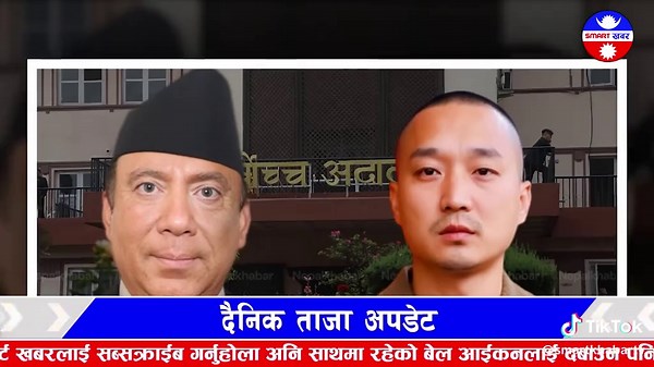 Today news 🔴 nepali news | aaja ka mukhya samachar, nepali samachar live | Asoj 20 gate 2082 . Full video on youtube: Smart Khabar