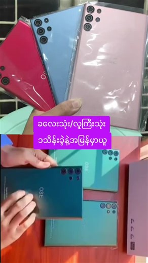 #ယုံကြည်စိတ်ချစွာမှာယူနိုင်ပါတယ် #တက်ပလက်ဖုန်း #tabletစျေးနူန်း #osetablet #တက်ပလက်