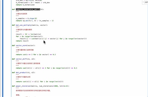 徒手写PCA（Python算法实现）