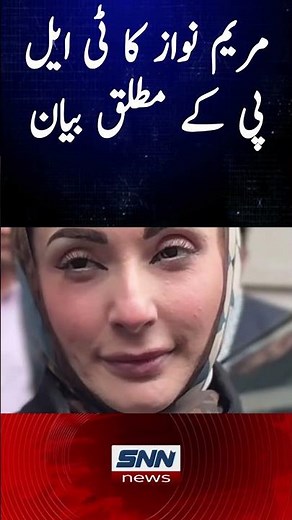 #breakingnews #snnnews