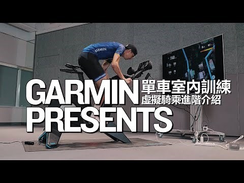 【單車室內訓練】Tacx室內訓練台-Neo 2T / Neo Bike Smart