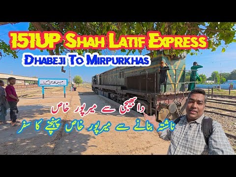 Breakfast, Friends & Trains | Dhabeji to Mirpur Khas | 151UP Shah Latif Express Travel Vlog