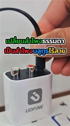 Easily transform your ordinary speakers into wireless Bluetooth speakers! #BluetoothReceiver #Blu...