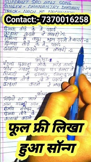 How To Write Song?, गाना कैसे लिखें
