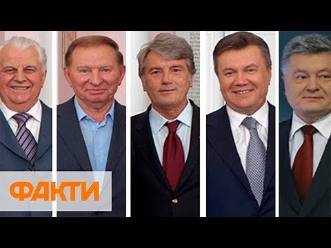 ВСЕ ПРЕЗИДЕНТЫ УКРАИНЫ: САМЫЕ ВАЖНЫЕ ДОСТИЖЕНИЯ