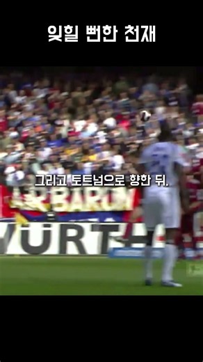 왼발만 잘쓰는 옵션으로 한계가 뚜렷했던