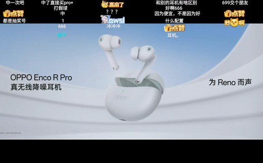 OPPO Enco R Pro，真无线降噪耳机