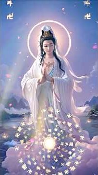《藏傳六字真言頌》Tibetan Six-Syllable Mantra Chant #佛教 #大悲咒 #觀世音菩薩 #六字大明咒