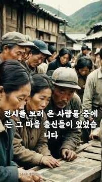 무명 화가의 그림이 갑자기 주목받은 이유