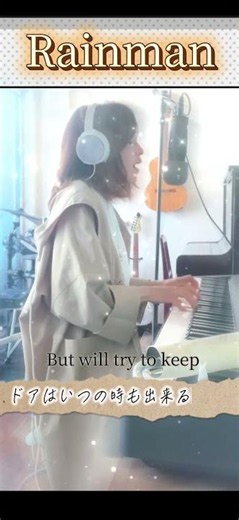 【小林武史PD💿️英詞曲】#鬼束ちひろ #Rainman #LASVEGAS #兎uu cover /ピアノ/弾き語り