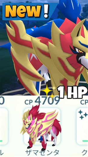 Epic battle 🔥 When ✨shiny crowned zamazanta destroy grunt badly in Pokémon Go