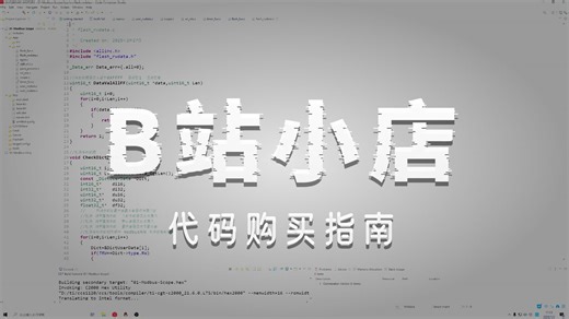 033-代码获取方式与收费说明