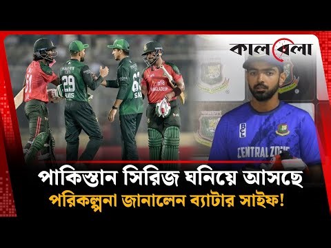 পাকিস্তান সিরিজে উড়ন্ত শুরু চান ব্যাটার সাইফ হাসান | Saif Hasan | Kalbela