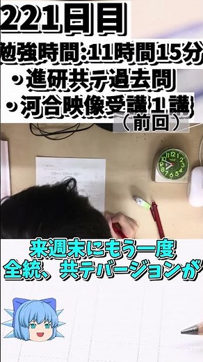 【221日目】全統模試の解答みつけたら自己採点してみた結果！！