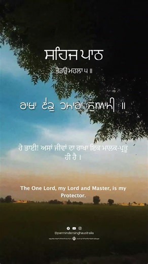 Sehaj Path Kirtan |ਸਹਿਜ ਪਾਠ ਕੀਰਤਨ | Bhairon Raag |Track #26